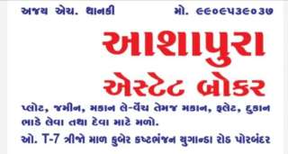 એસ્ટેટ બ્રોકર