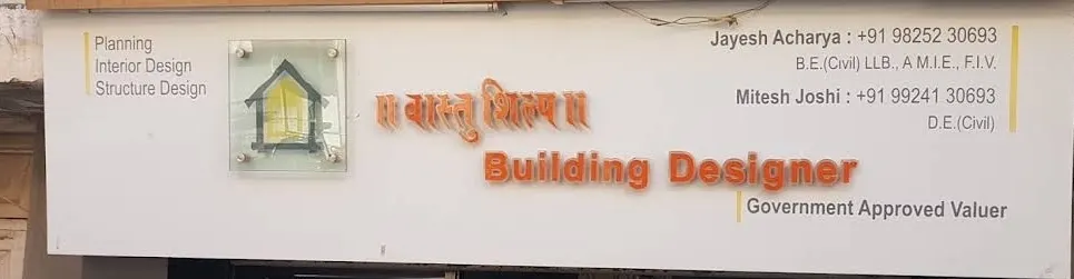 બિલ્ડર